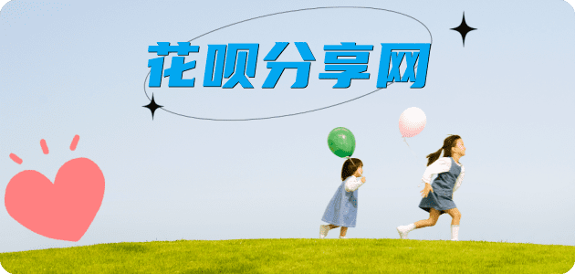 抚州花呗24小时在线套微信_蚂蚁信用卡怎么提现出来_信用卡提现靠谱商家_信用卡网